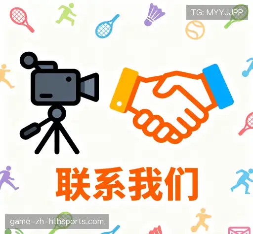 商务洽谈